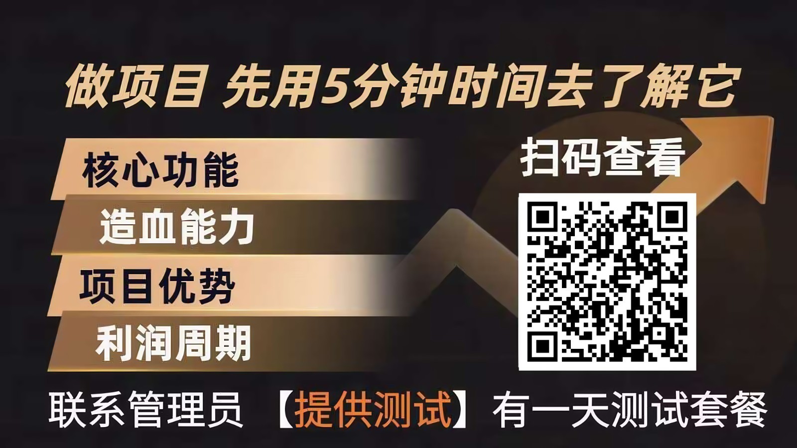 青创助手0门槛副业!每天手机挂机4小时日赚300+!无套路!-聊项目