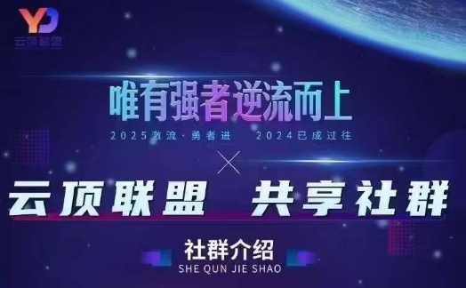 云顶联盟·无人直播实战，最新无人玩法和半无人玩法分享，各种起号方式(更新26年4月28日)-聊项目