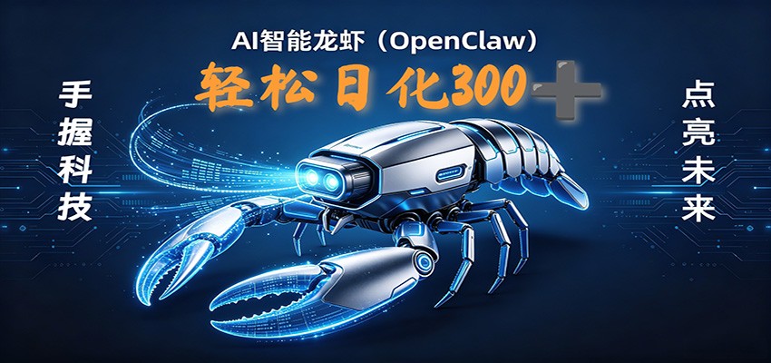 2026AI变现项目全新玩法,日化可达300+,小白无脑操作轻松月入过万元-聊项目