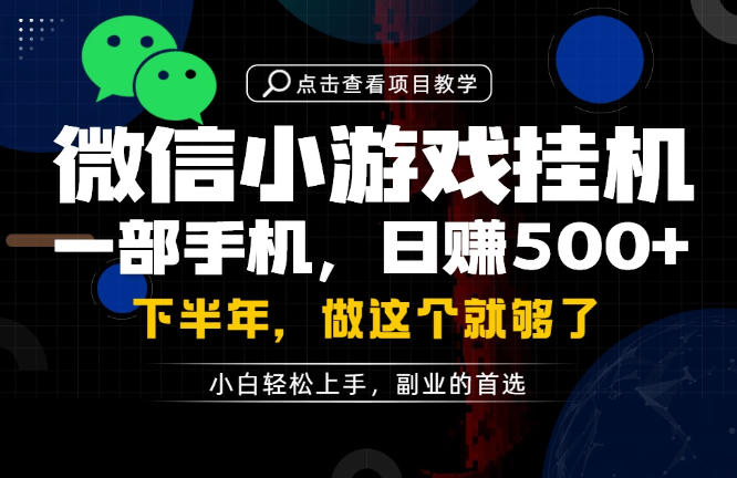 一部手机也能轻松月入过1W,每天十几分钟就够了,保底日入500+,副业必做【揭秘】-聊项目