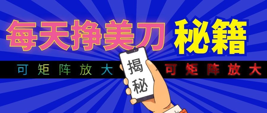 全自动量子纠缠量化项目，每天挣美刀，可矩阵放大！-聊项目