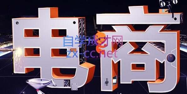 幕思城·淘宝培训VIP课程(更新7月)-聊项目