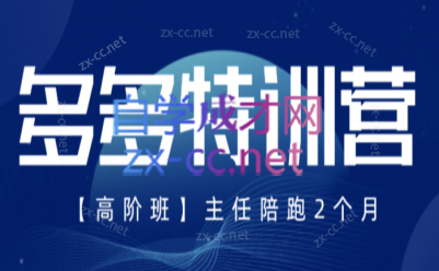 纪主任·拼多多特训营(更新8月)-聊项目