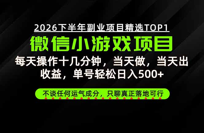 远离假大空！只谈真落地！一部手机，每天十几分钟，轻松日入500+-聊项目