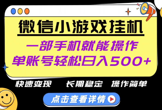 无任何运气成分，做就有收益，一部手机就能操作，轻松日入500+！长期稳定【揭秘】-聊项目