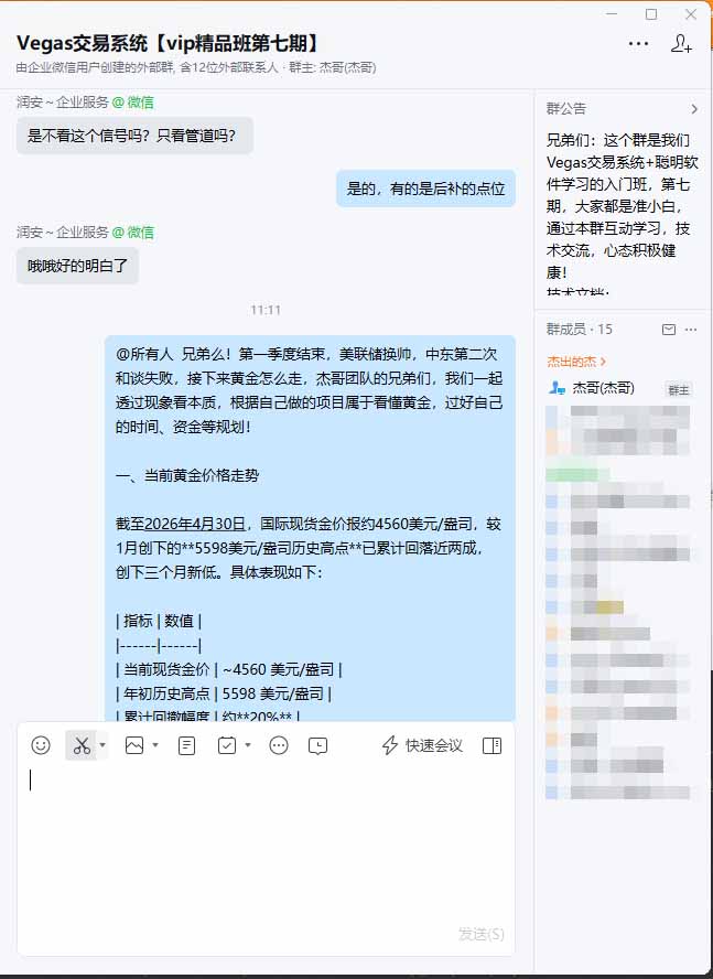 图片[1]-海外美金AI搬砖技术Vegas交易技术+聪明软件【训练营第七期】，日赚50-100U-聊项目