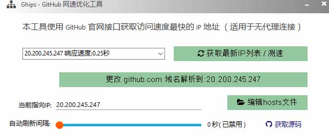 图片[1]-GitHub网速优化工具！让你更快速的打开Github，自动响应最快的节点，轻量级开源工具， Ghips-聊项目