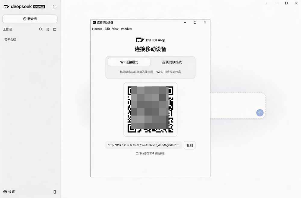 图片[3]-Github上近20万 Stars ，Harness 现在可以双击运行使用了， Harness 全平台桌面版 DSH Desktop-聊项目