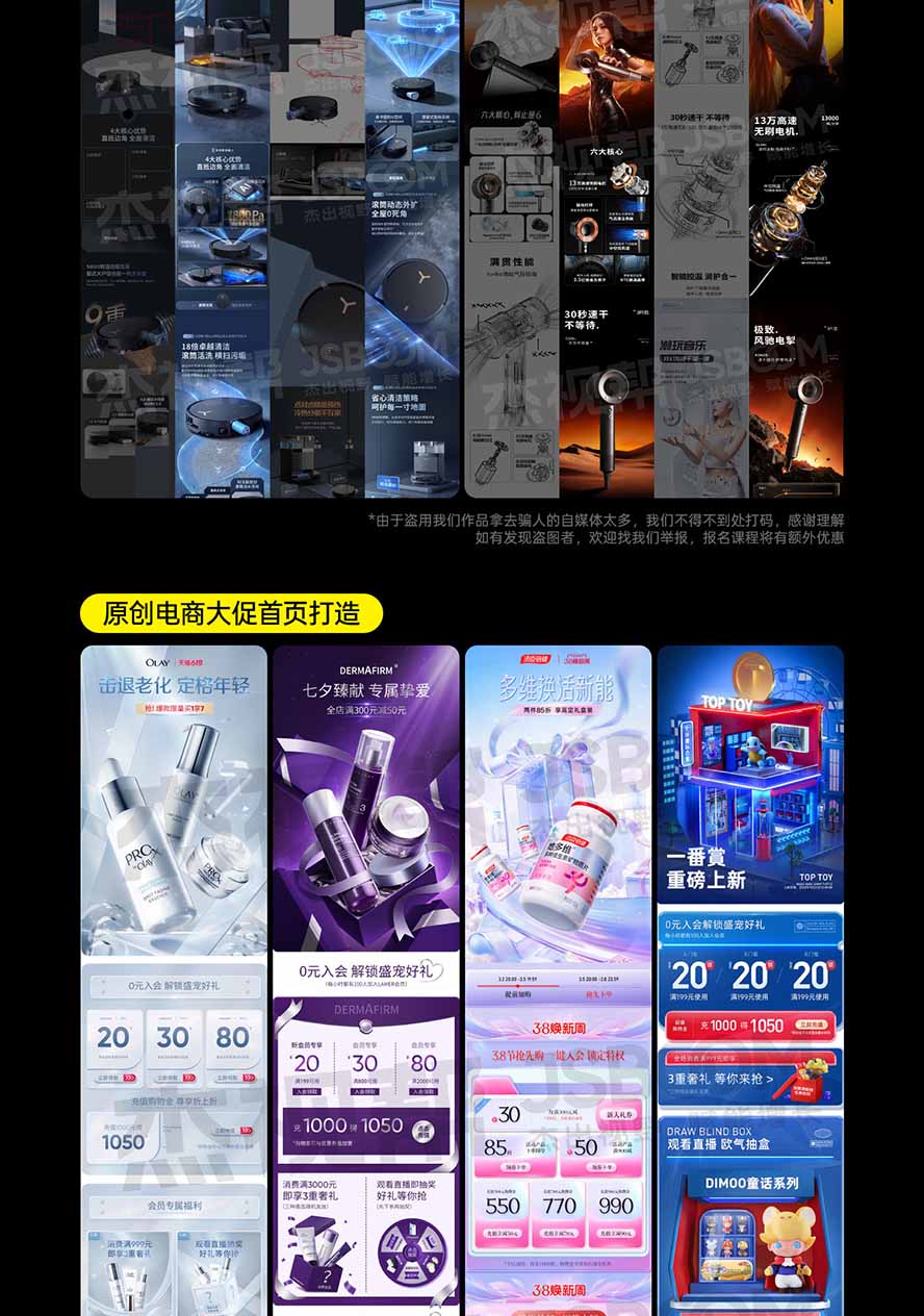 图片[6]-电商头等舱AI设计全能进阶2026新课：PS+即梦+Nano Banana+ComfyUI，从产品精修到详情页全案设计-聊项目