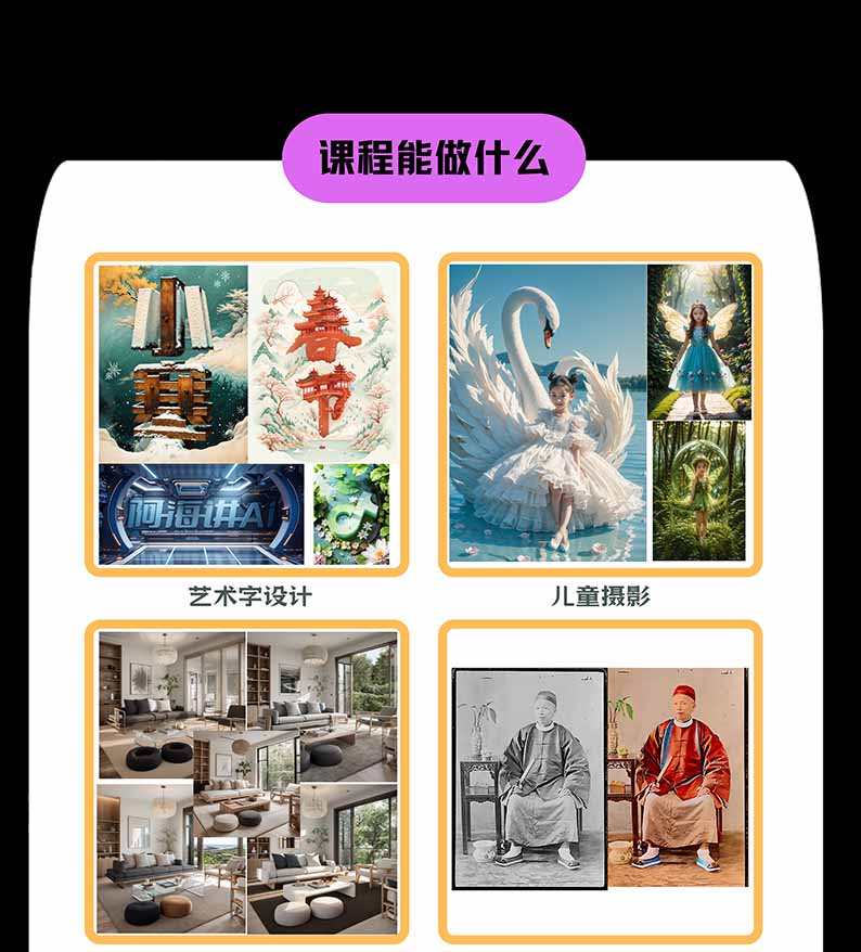 图片[1]-【无水印】AI商业视觉设计实战课：从SD基础部署到ComfyUI+Flux工作流，掌握摄影电商建筑AI创作-聊项目