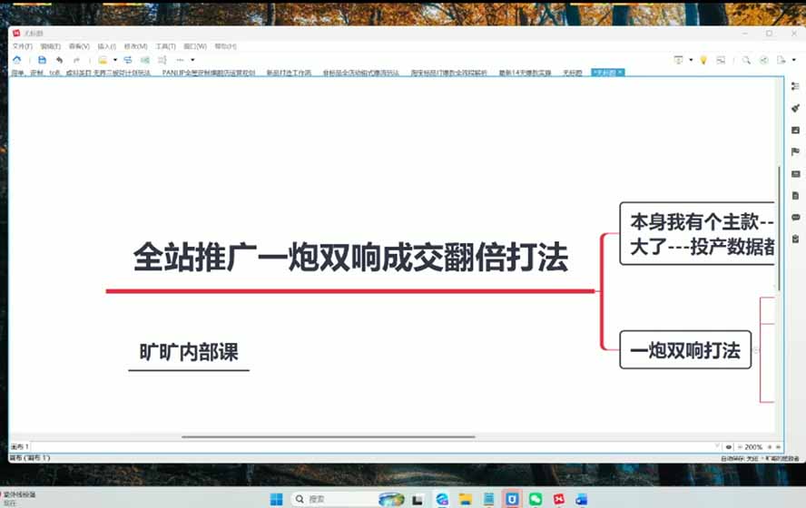 图片[3]-2026淘天开单秘籍PRO实战陪跑课程-更新1012：全套落地运营玩法，一站式解决淘宝流量低、不出单难题-聊项目