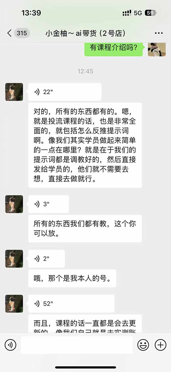 图片[2]-外面卖999元的AI零食带货爆单实战课｜一分钟卖67单玩法拆解+食品选品+AI开箱视频+超市抢购+混剪去重+自然流转化-聊项目