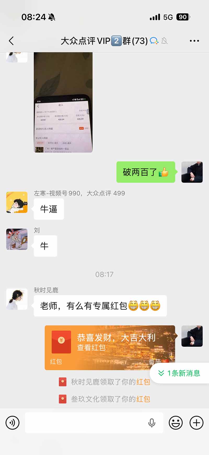 图片[2]-不用再复杂作图，大众点评一键改图生成作品，全程无脑搬运 每天一小时，单日三位数以上-聊项目