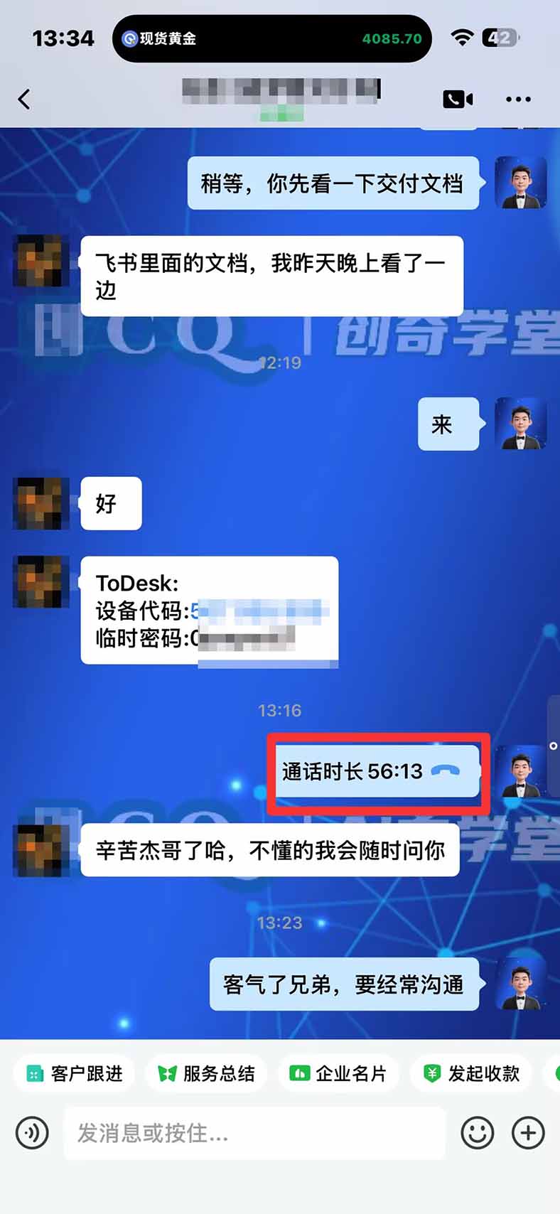 图片[3]-3 天学会 顺势而为交易系统，趋势看得懂、下单有依据：软件自动帮你盯盘，新手也能稳定复利-聊项目